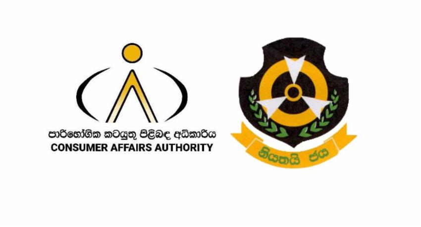 CAA, STF seize expired fertilizer stock in Kaduwela raid