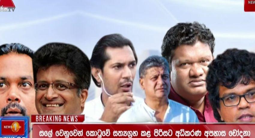 Court refers Weerawansa, Gammanpila, Jayaweera and three others to Court of Appeal over contempt