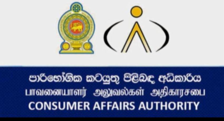 CAA seizes over 100 types of unregistered medicines in Havelock Town raid