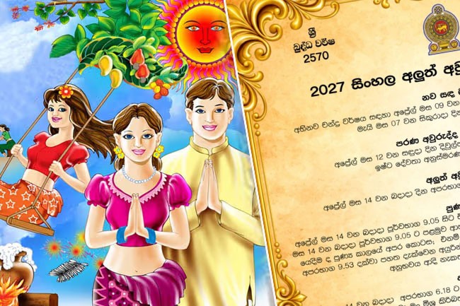 2027 Avurudu Nekath released: New Year dawns at 3.29 p.m. on April 14