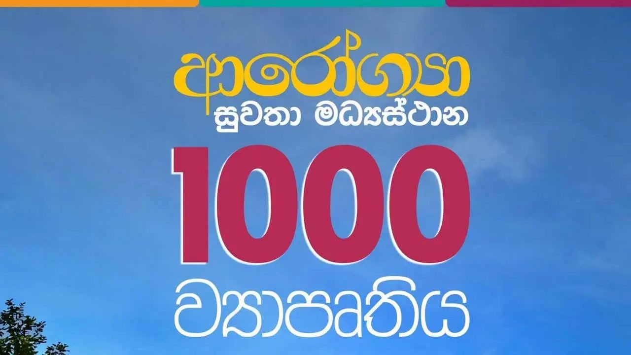 Health Ministry launches 1,000 Arogya wellness centres project on Tuesday