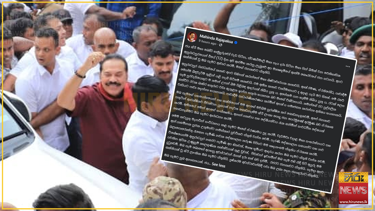 Mahinda Rajapaksa says internal enemies are more dangerous than external ones