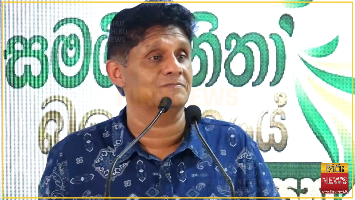 Premadasa says welfare paid for by taxpayers needs no ceremony, citing scrapped Mahapola event