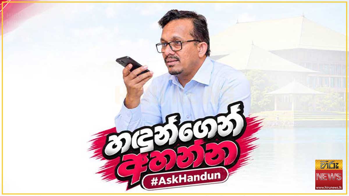 Industry Ministry opens WhatsApp voice channel for questions to the minister