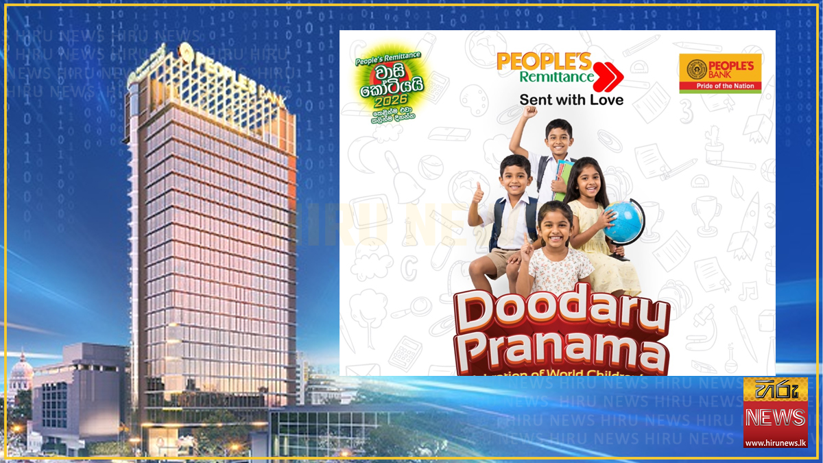 People's Bank opens remittance draw for migrant workers' children on World Children's Day