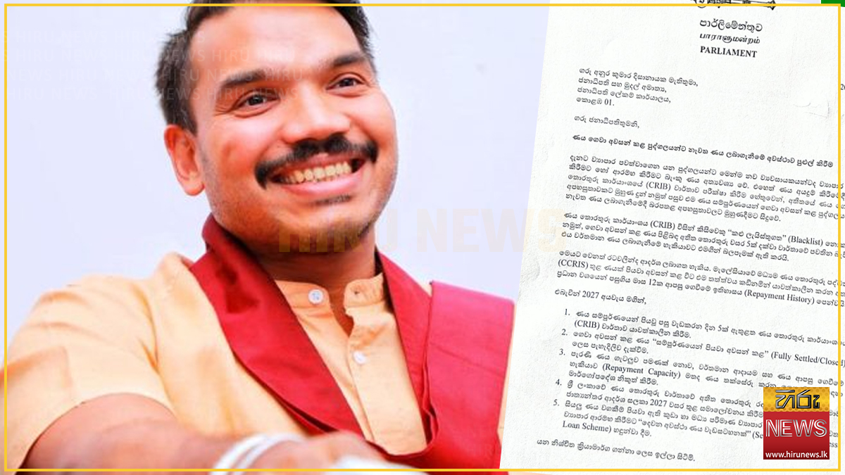 Namal asks 2027 Budget to shorten how long settled loans stay on CRIB files