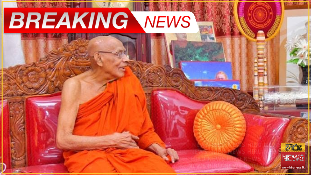 Ven. Keppetiyagoda Siriwimala Nayaka Thera, Anunayaka of the Ramanna Maha Nikaya, dies at 95