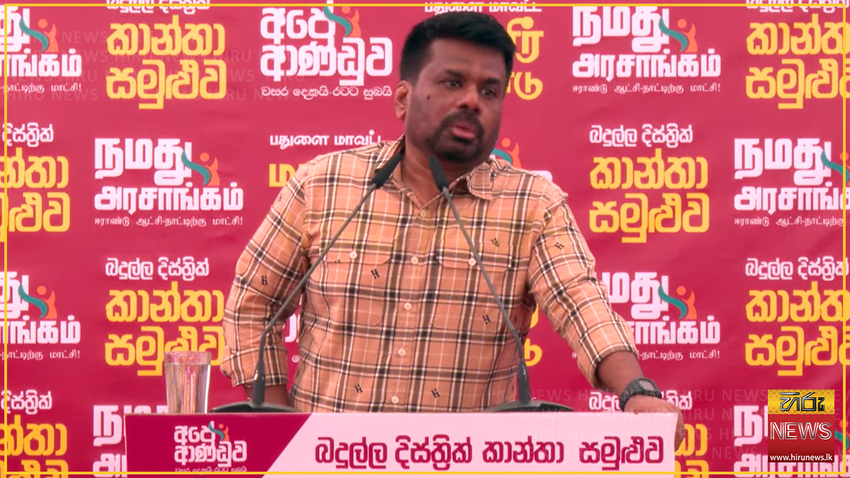 'Do not expect decisions beyond Supreme Court rulings,' President says in Badulla