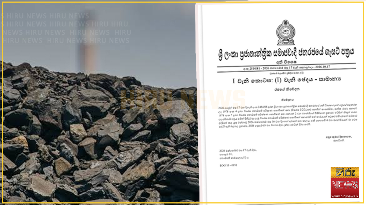 Coal commission's term extended to December 16 by extraordinary gazette