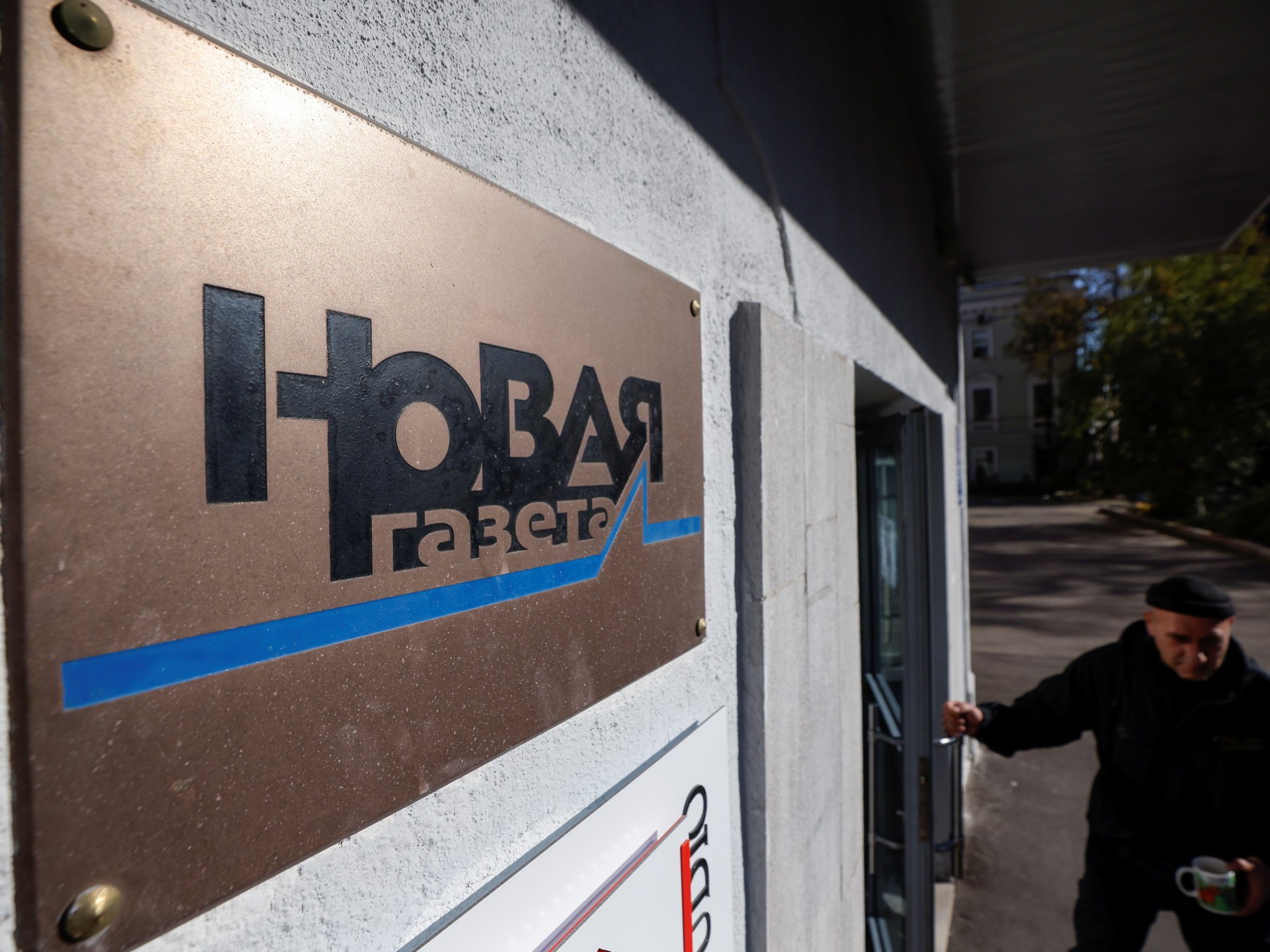 Novaya Gazeta shuts down after 33 years, saying Russian authorities forced it to stop