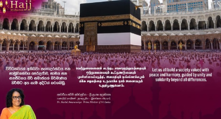 PM Harini urges 'unity beyond all differences' in Eid-ul-Adha message