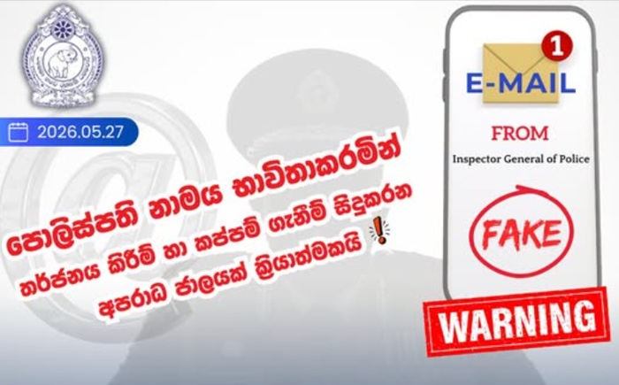 Police launch probe into cyber-extortion ring using forged IGP signatures